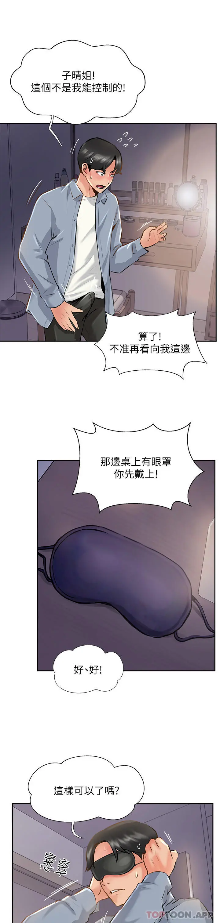 攻顶传教士 - 第8话-奶鲍具备，只欠巨鵰 - page 37