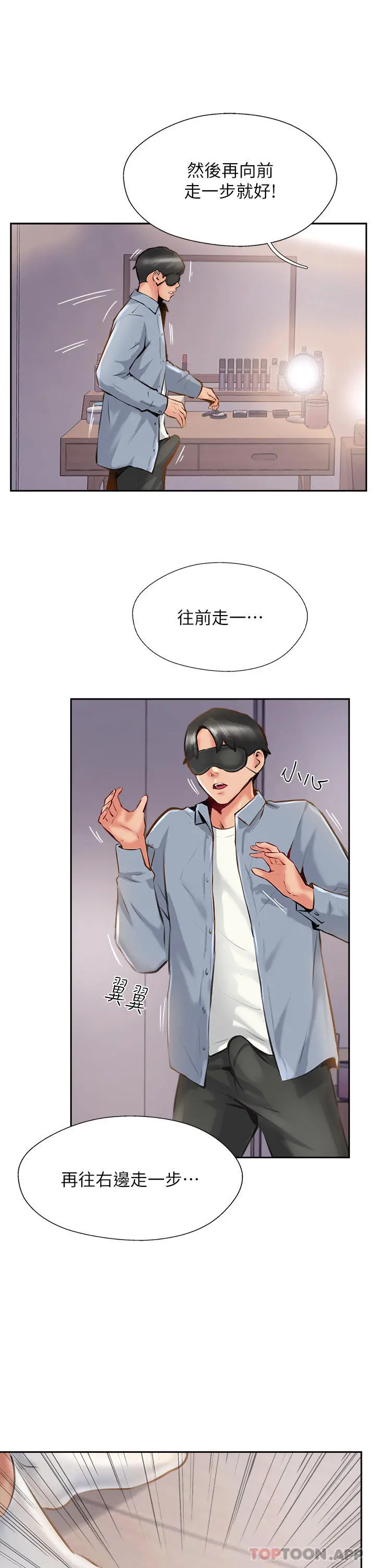 攻顶传教士 - 第8话-奶鲍具备，只欠巨鵰 - page 39