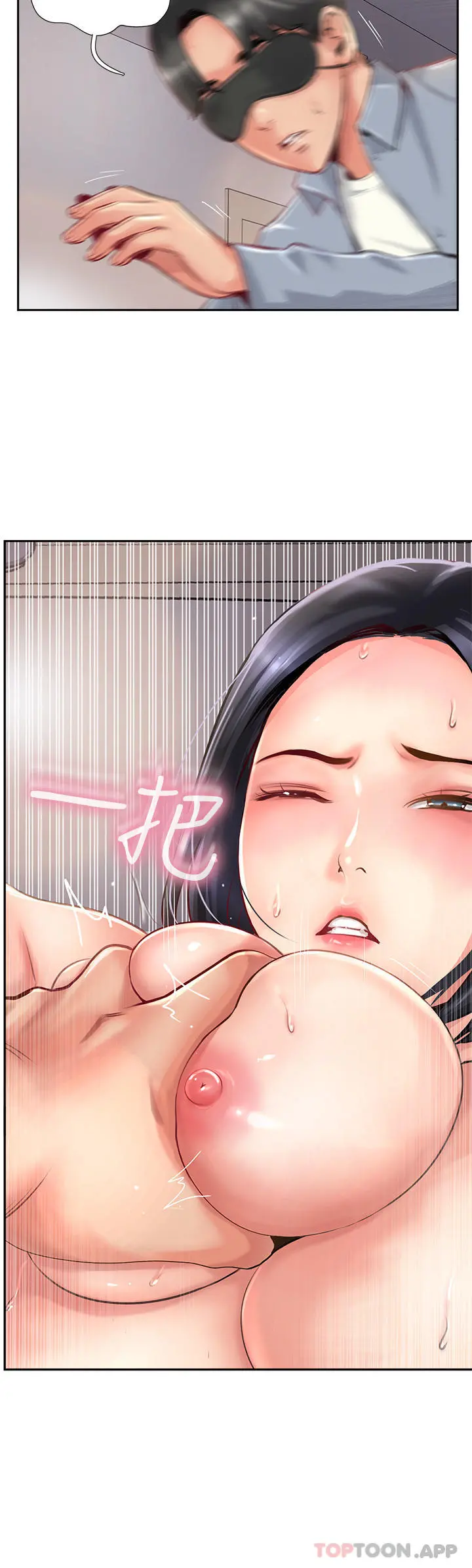 攻顶传教士 - 第8话-奶鲍具备，只欠巨鵰 - page 42
