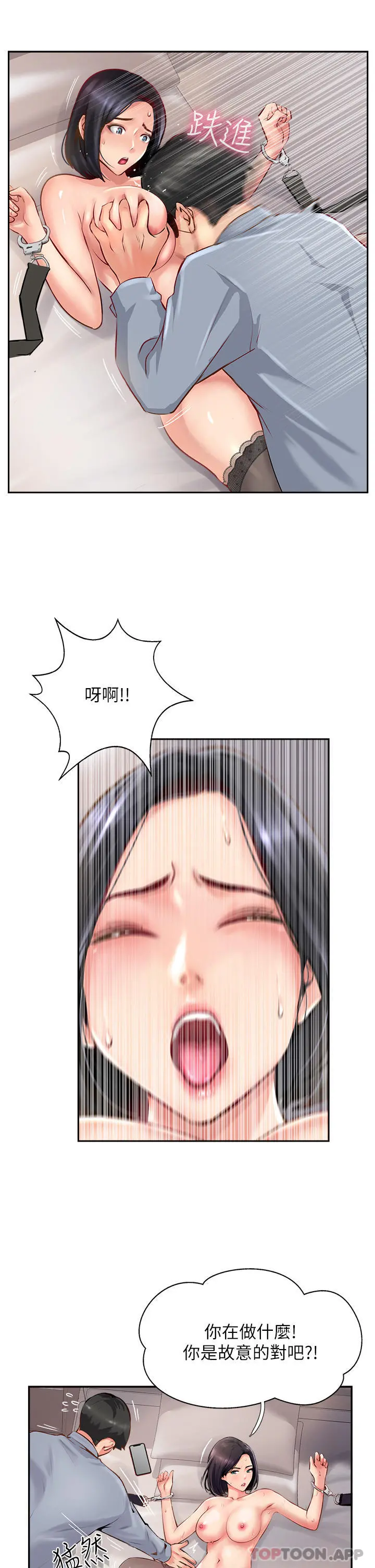 攻顶传教士 - 第8话-奶鲍具备，只欠巨鵰 - page 43