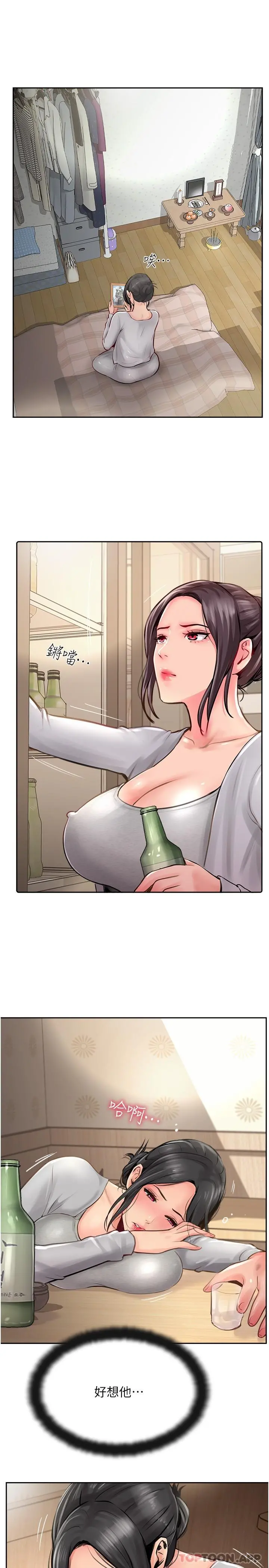 攻顶传教士 - 第18话-别拖拖拉拉的了，我要 - page 3