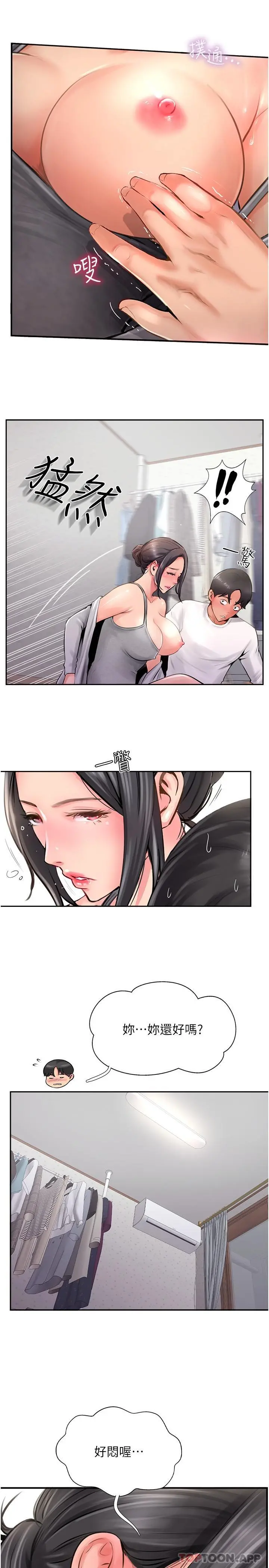 攻顶传教士 - 第18话-别拖拖拉拉的了，我要 - page 13