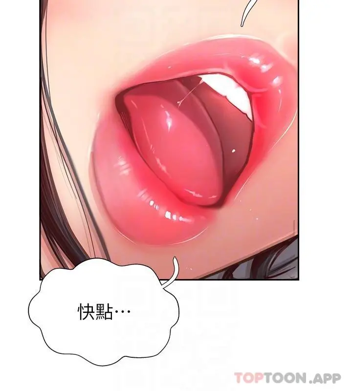 攻顶传教士 - 第18话-别拖拖拉拉的了，我要 - page 32