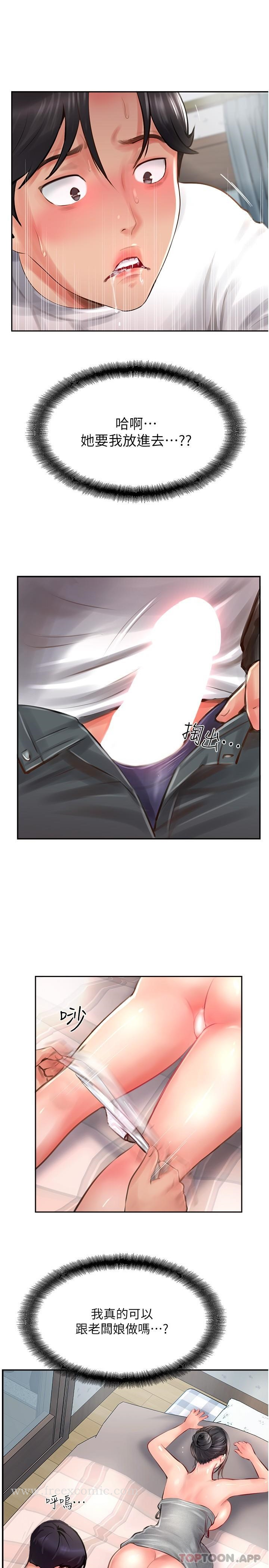 攻顶传教士 - 第18话-别拖拖拉拉的了，我要 - page 33
