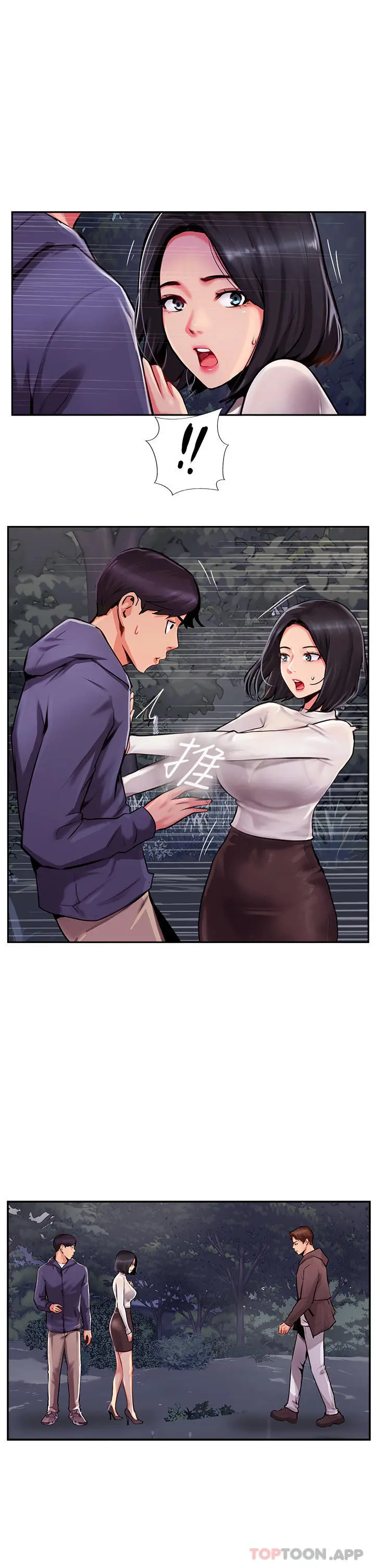 攻顶传教士 - 第7话-可以来我家吗 - page 3