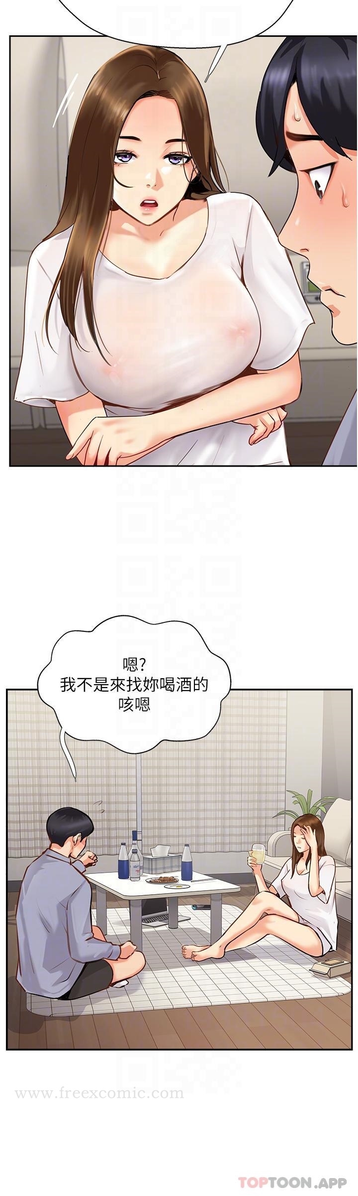 攻顶传教士 - 第7话-可以来我家吗 - page 20