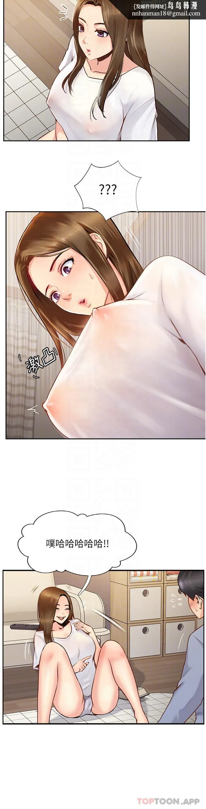攻顶传教士 - 第7话-可以来我家吗 - page 22