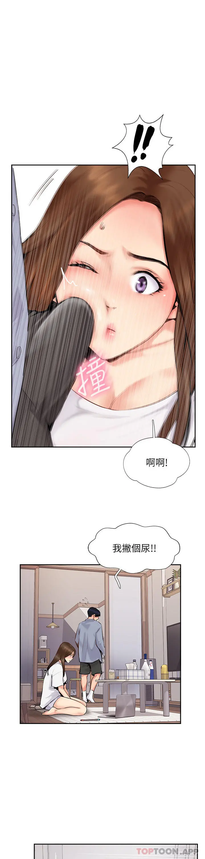 攻顶传教士 - 第7话-可以来我家吗 - page 25
