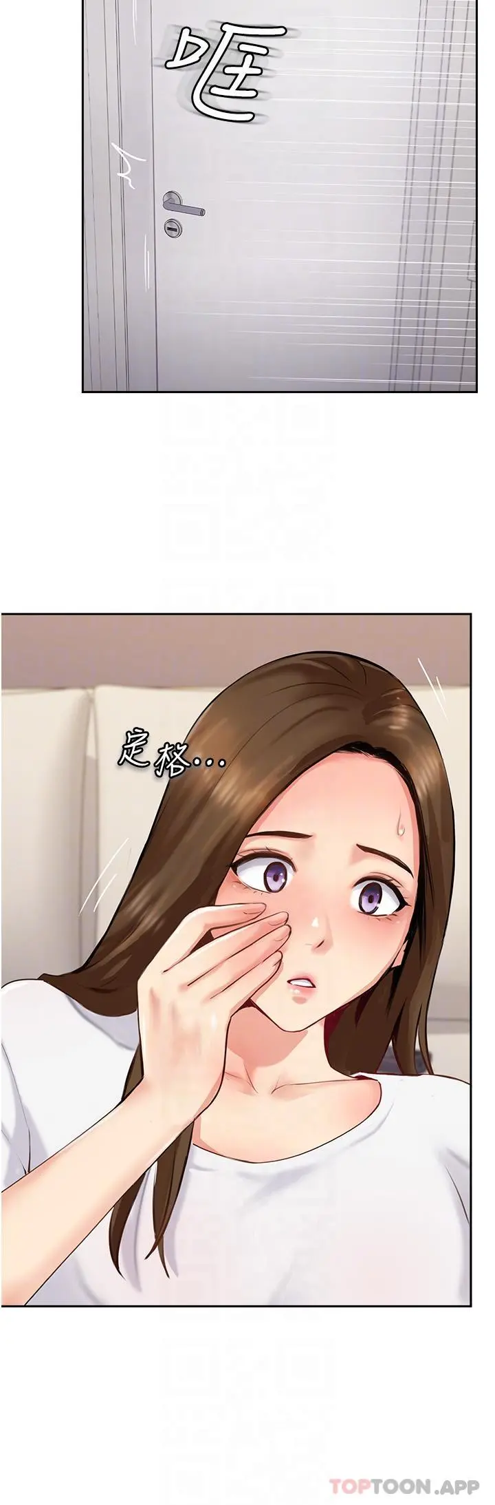 攻顶传教士 - 第7话-可以来我家吗 - page 26