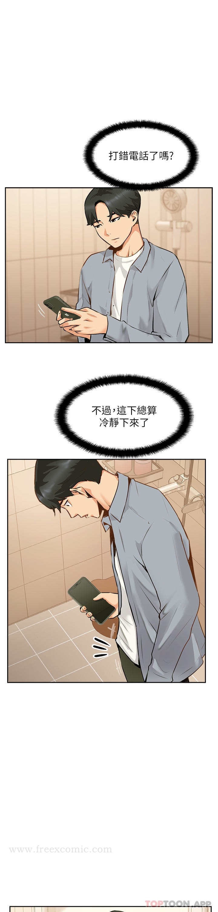 攻顶传教士 - 第7话-可以来我家吗 - page 31
