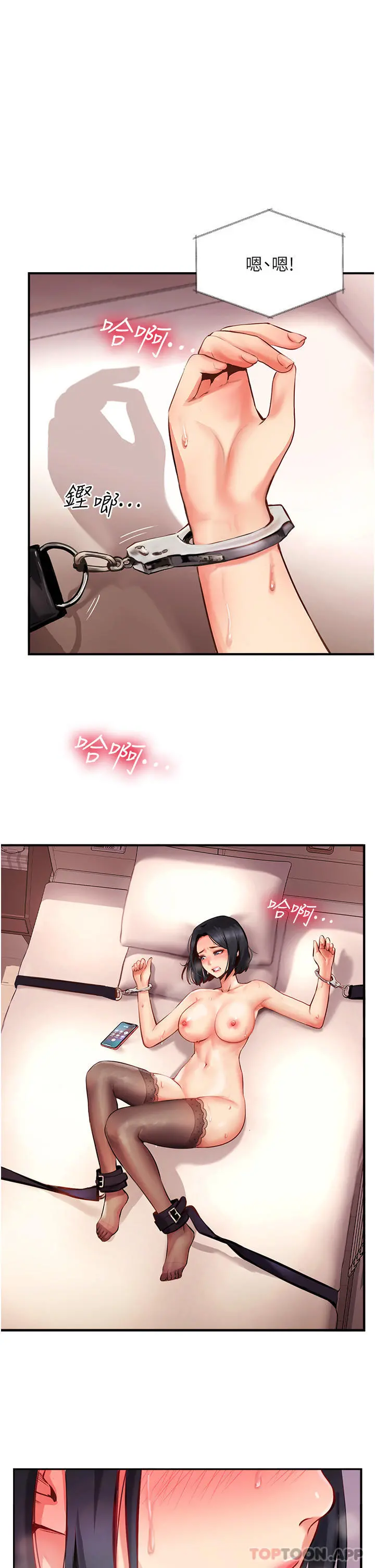 攻顶传教士 - 第7话-可以来我家吗 - page 41