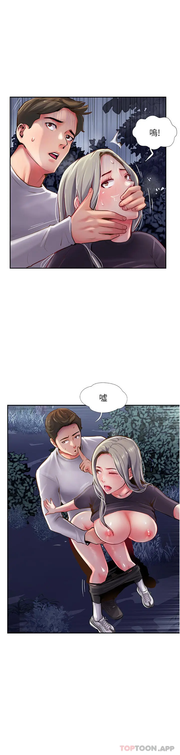 攻顶传教士 - 第6话-晚上比白天还火热的深山 - page 9