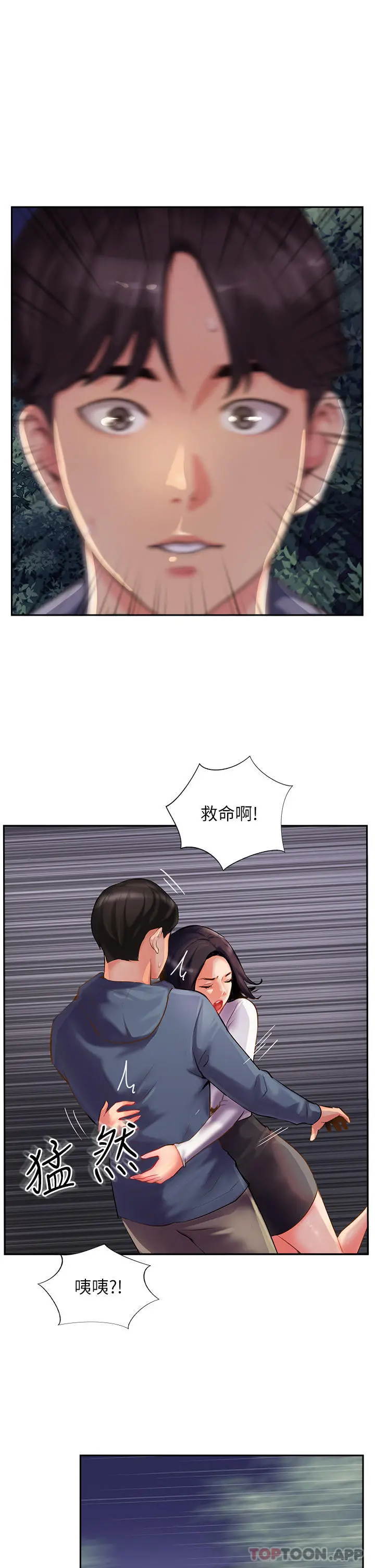 攻顶传教士 - 第6话-晚上比白天还火热的深山 - page 19