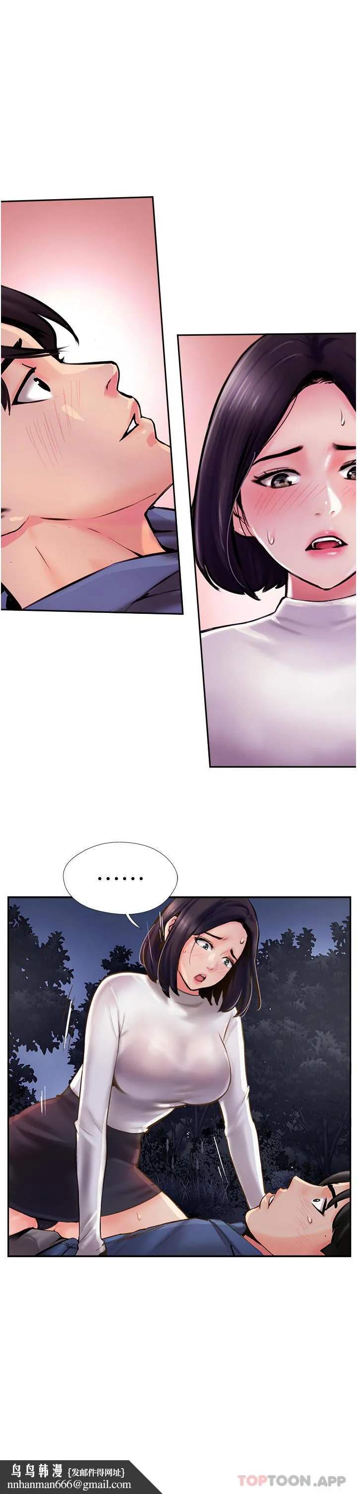 攻顶传教士 - 第6话-晚上比白天还火热的深山 - page 21