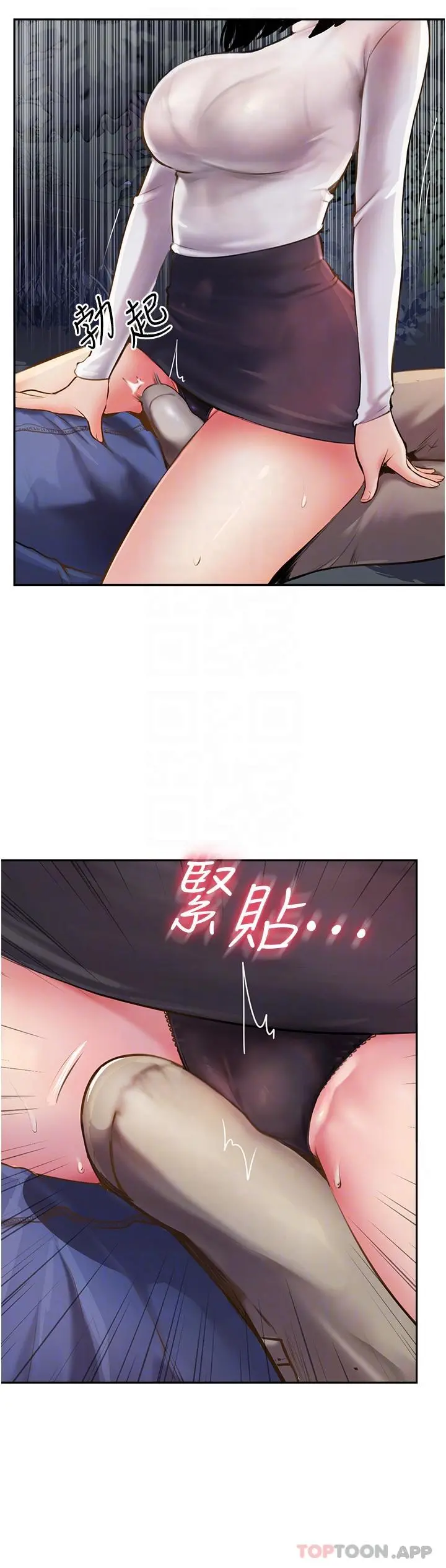 攻顶传教士 - 第6话-晚上比白天还火热的深山 - page 22