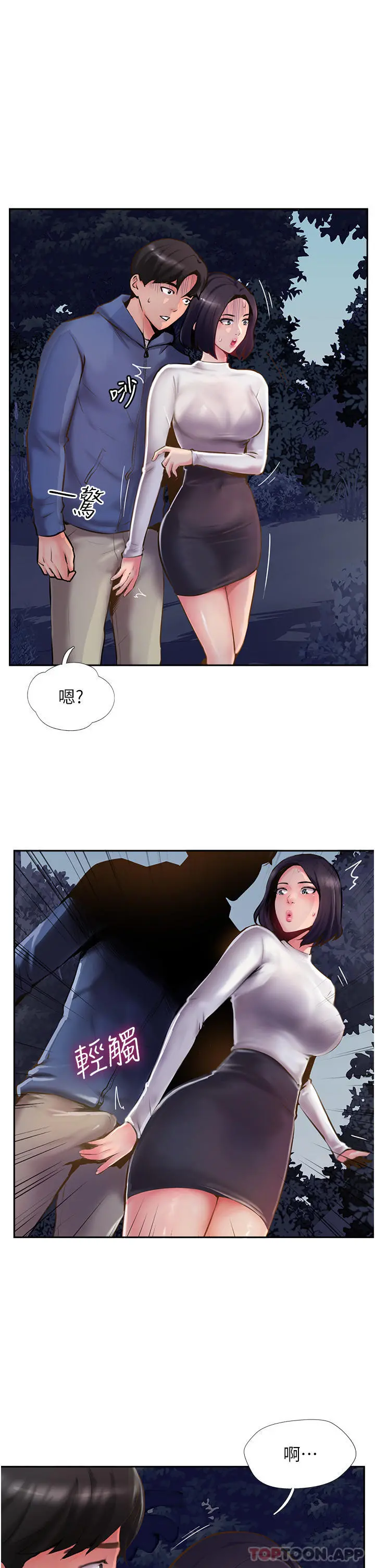 攻顶传教士 - 第6话-晚上比白天还火热的深山 - page 27