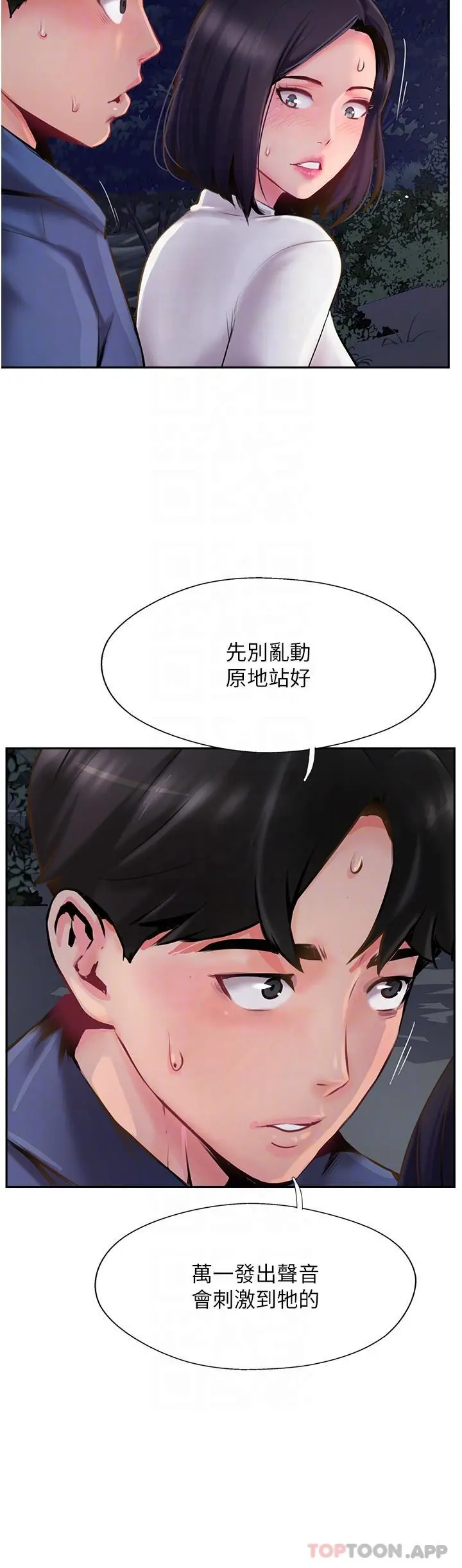 攻顶传教士 - 第6话-晚上比白天还火热的深山 - page 28