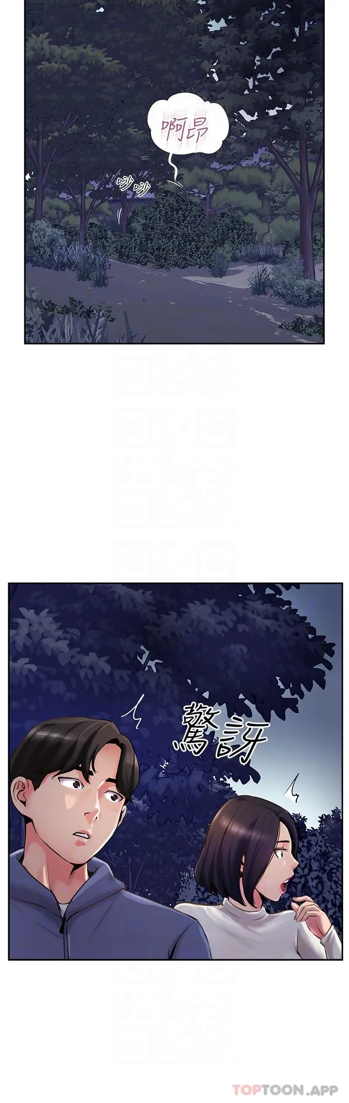 攻顶传教士 - 第6话-晚上比白天还火热的深山 - page 32