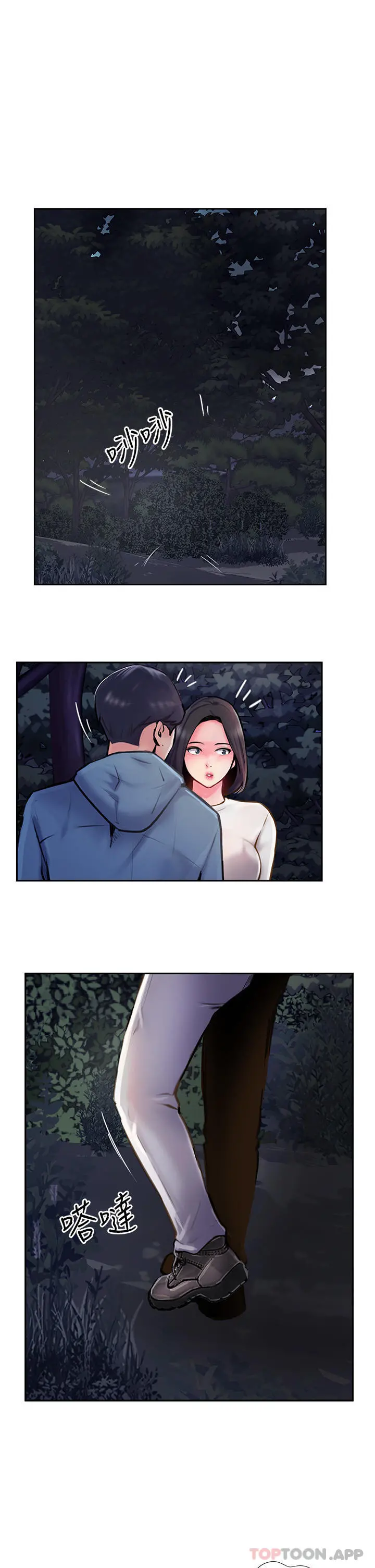 攻顶传教士 - 第6话-晚上比白天还火热的深山 - page 37
