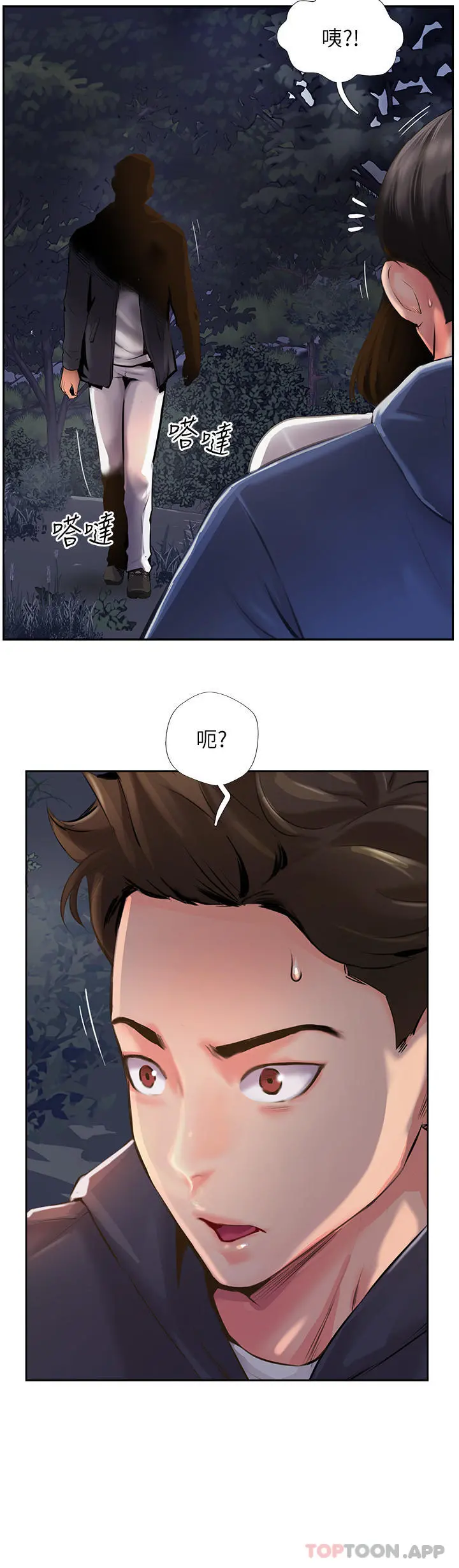 攻顶传教士 - 第6话-晚上比白天还火热的深山 - page 38