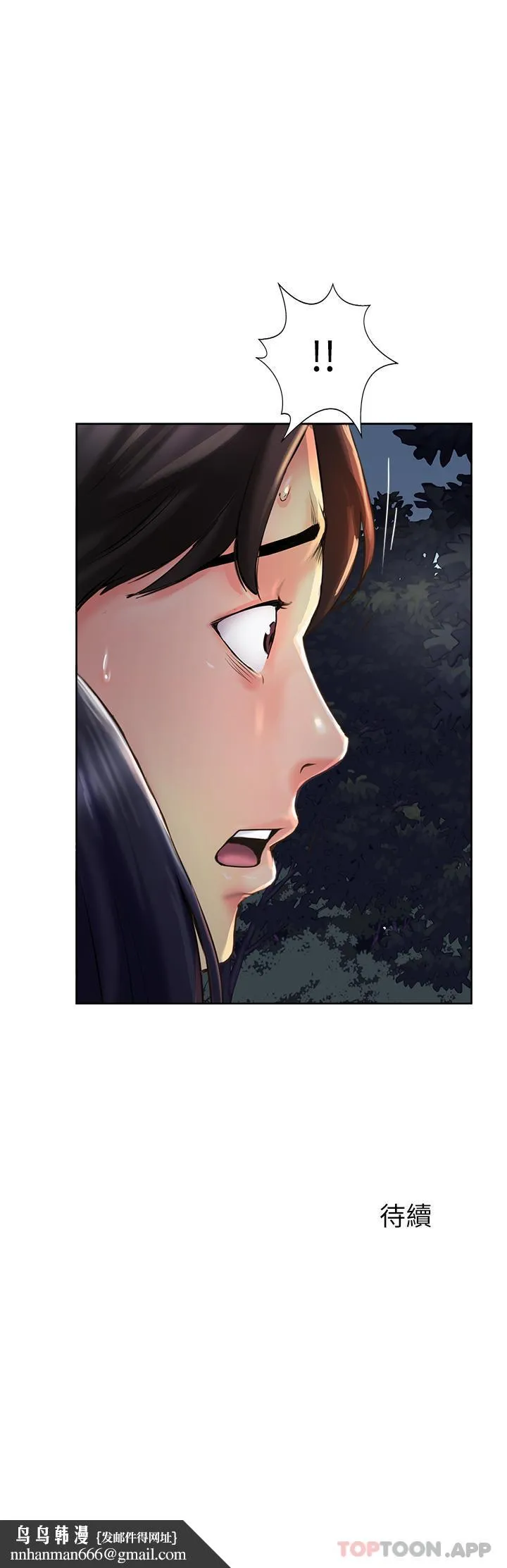 攻顶传教士 - 第6话-晚上比白天还火热的深山 - page 39