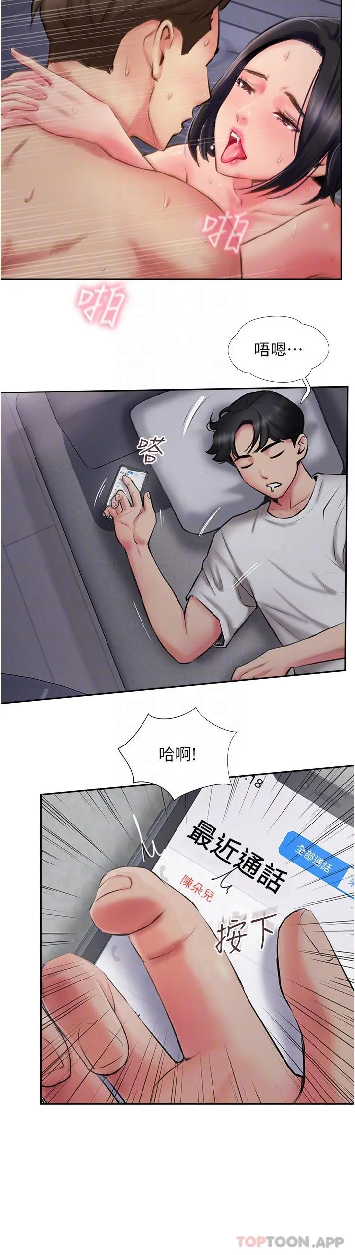 攻顶传教士 - 第3话-高不可攀的熟女闆娘 - page 14