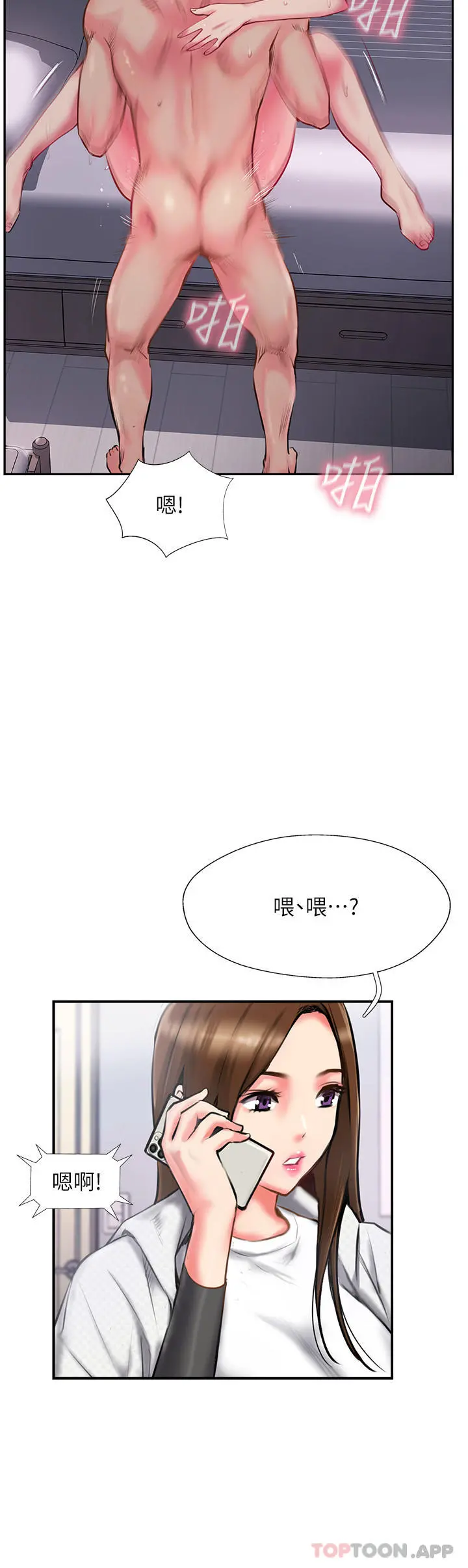 攻顶传教士 - 第3话-高不可攀的熟女闆娘 - page 16