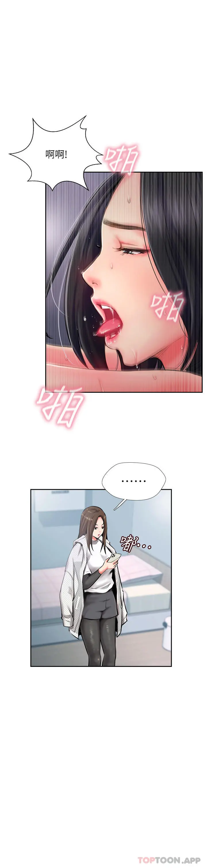 攻顶传教士 - 第3话-高不可攀的熟女闆娘 - page 17