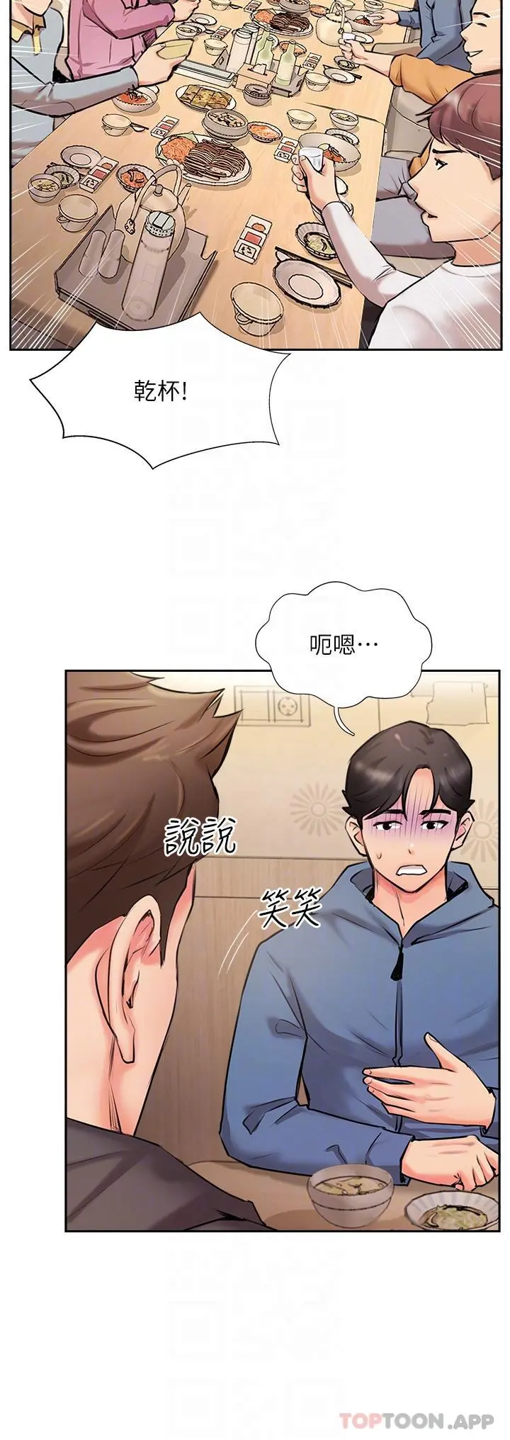 攻顶传教士 - 第3话-高不可攀的熟女闆娘 - page 24