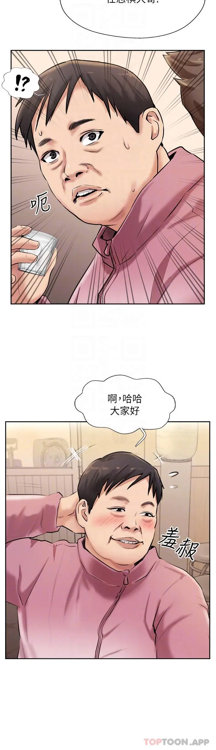 攻顶传教士 - 第3话-高不可攀的熟女闆娘 - page 26