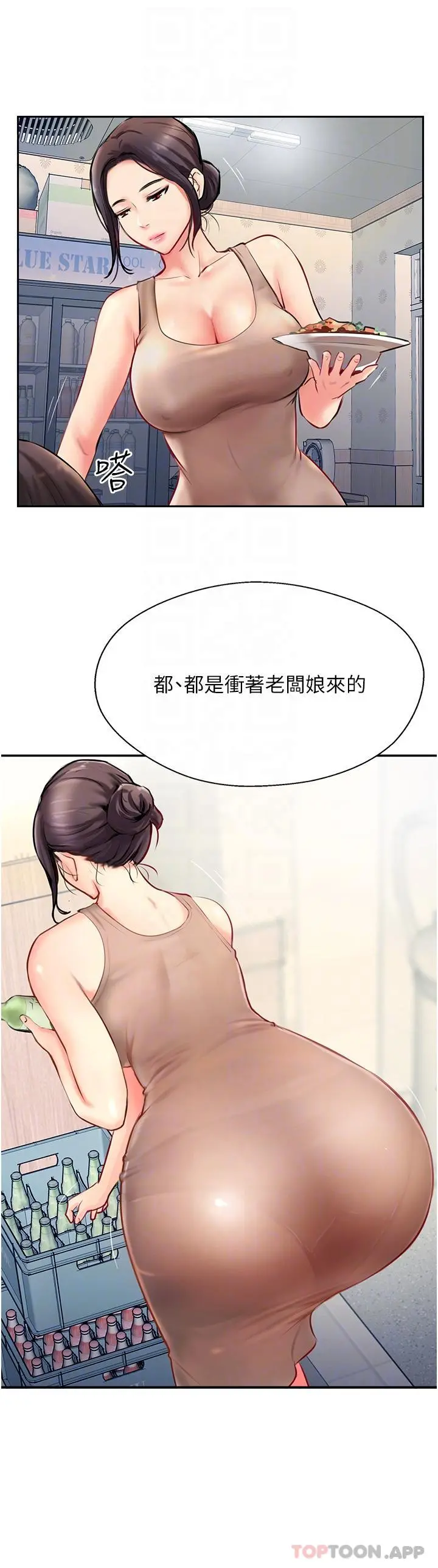 攻顶传教士 - 第3话-高不可攀的熟女闆娘 - page 34