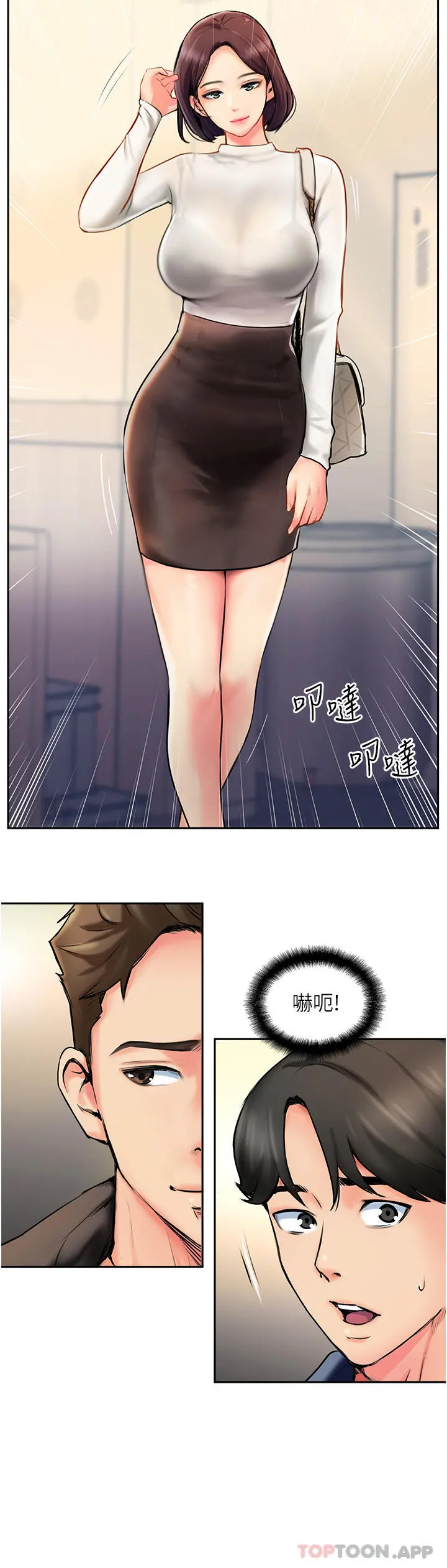 攻顶传教士 - 第3话-高不可攀的熟女闆娘 - page 40