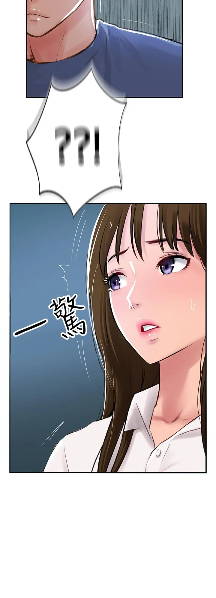 攻顶传教士 - 第48话-交出妳的母奶来！ - page 8