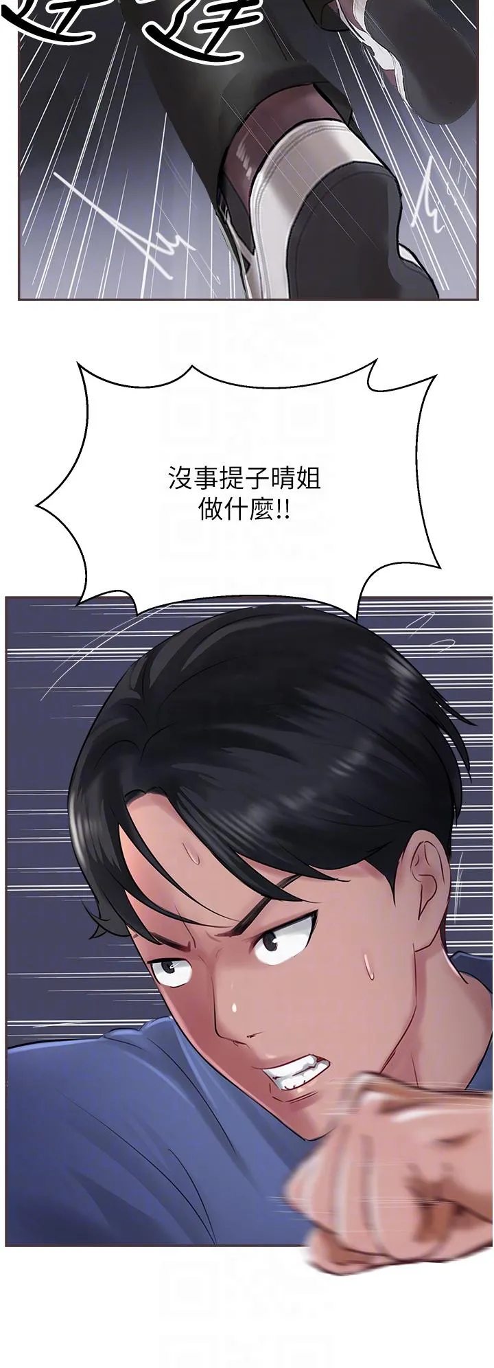 攻顶传教士 - 第48话-交出妳的母奶来！ - page 10