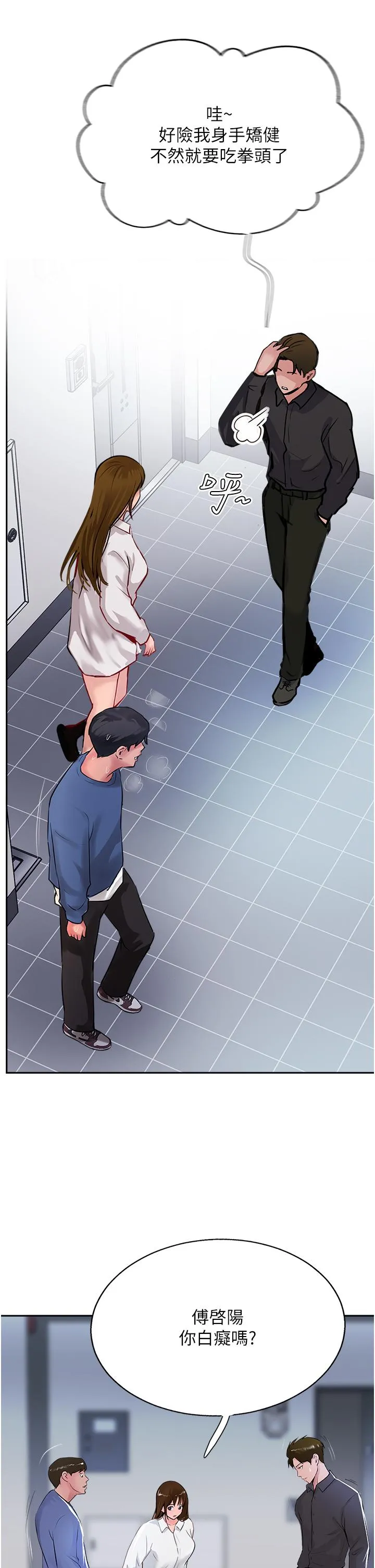 攻顶传教士 - 第48话-交出妳的母奶来！ - page 17