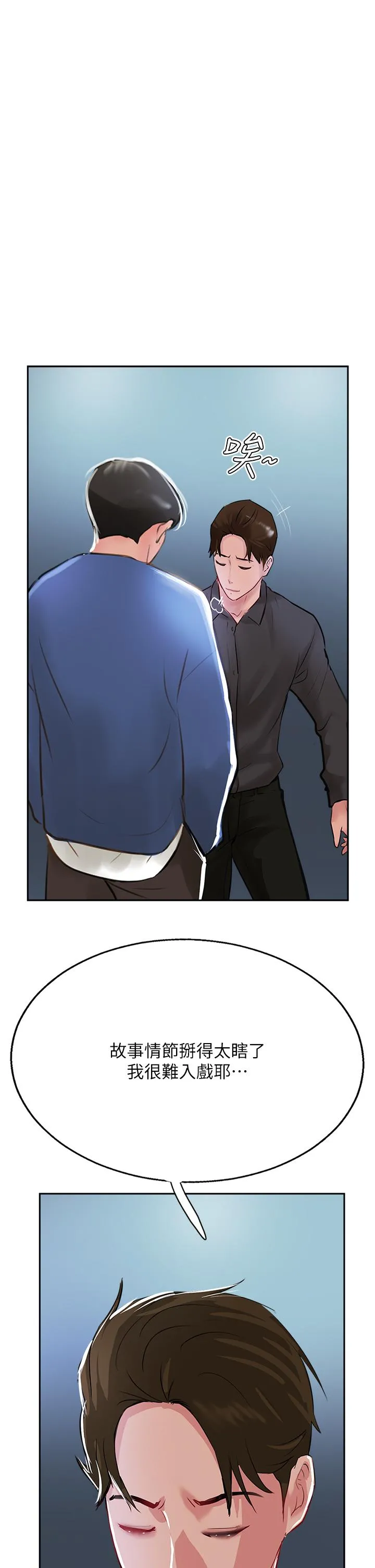 攻顶传教士 - 第48话-交出妳的母奶来！ - page 21