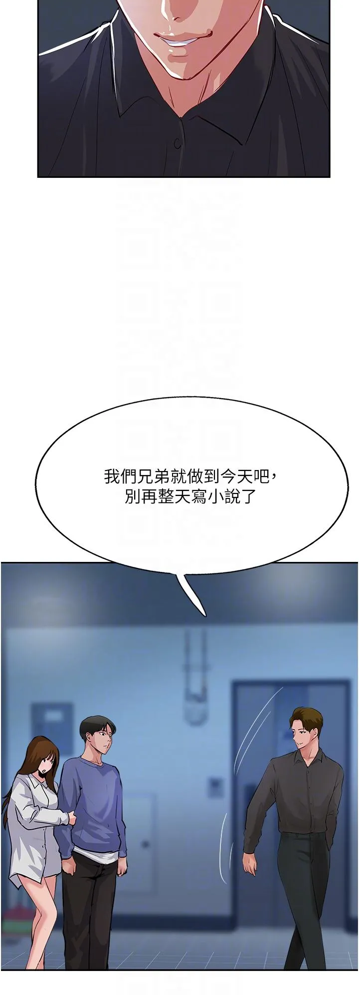 攻顶传教士 - 第48话-交出妳的母奶来！ - page 22