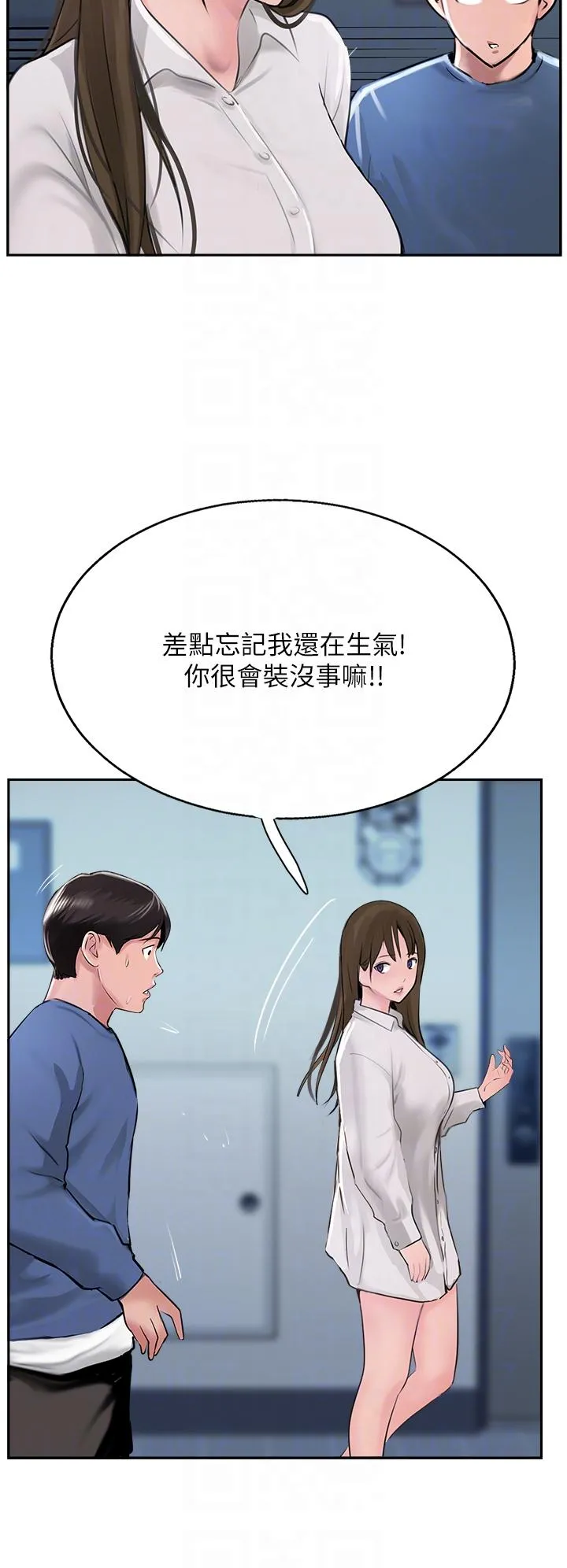 攻顶传教士 - 第48话-交出妳的母奶来！ - page 24