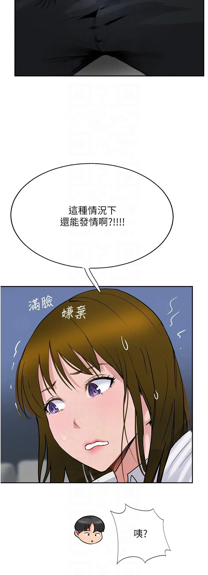 攻顶传教士 - 第48话-交出妳的母奶来！ - page 30