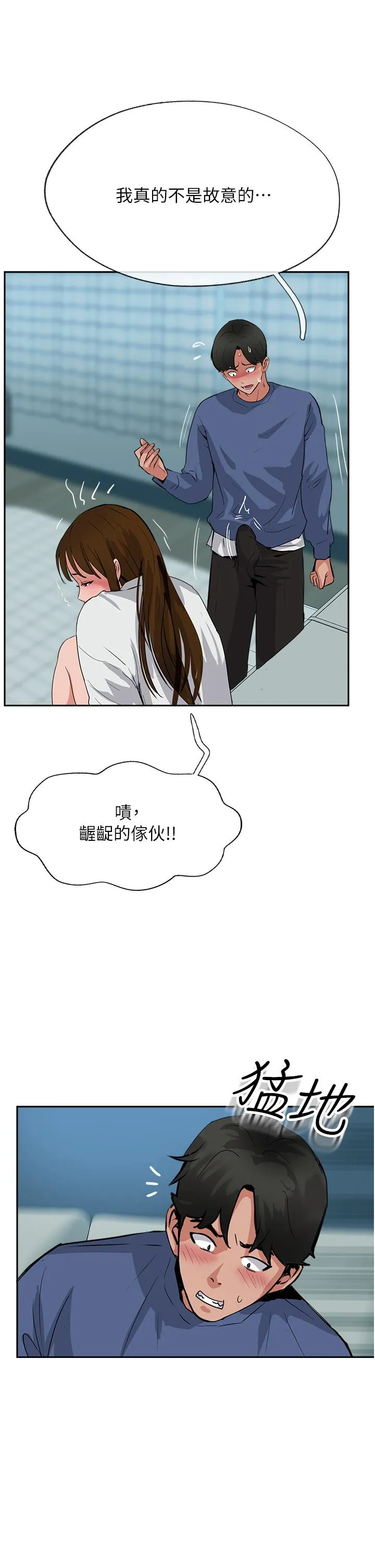 攻顶传教士 - 第48话-交出妳的母奶来！ - page 31