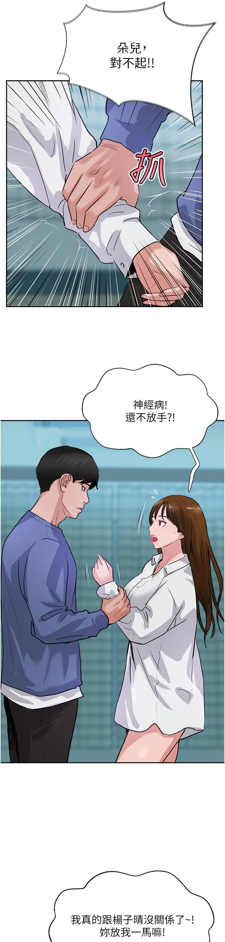 攻顶传教士 - 第48话-交出妳的母奶来！ - page 33