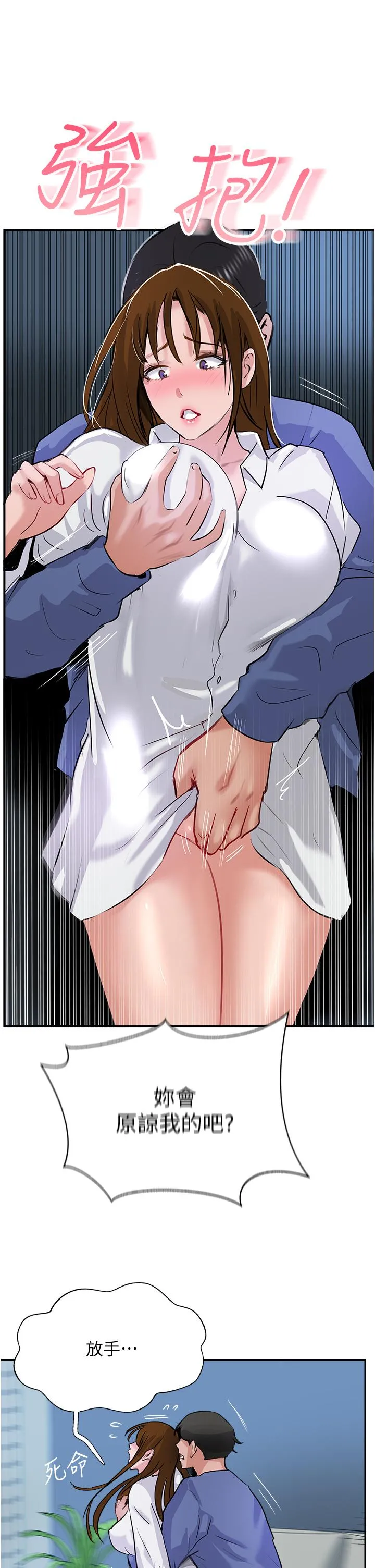 攻顶传教士 - 第48话-交出妳的母奶来！ - page 35