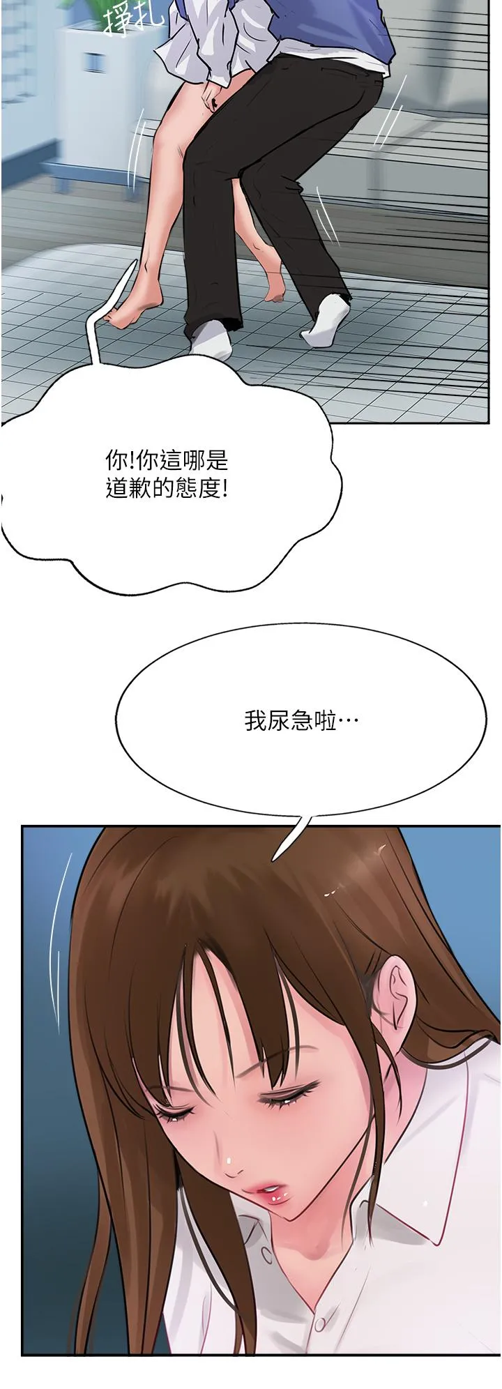 攻顶传教士 - 第48话-交出妳的母奶来！ - page 36
