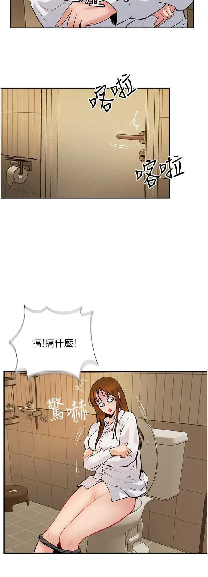 攻顶传教士 - 第48话-交出妳的母奶来！ - page 40