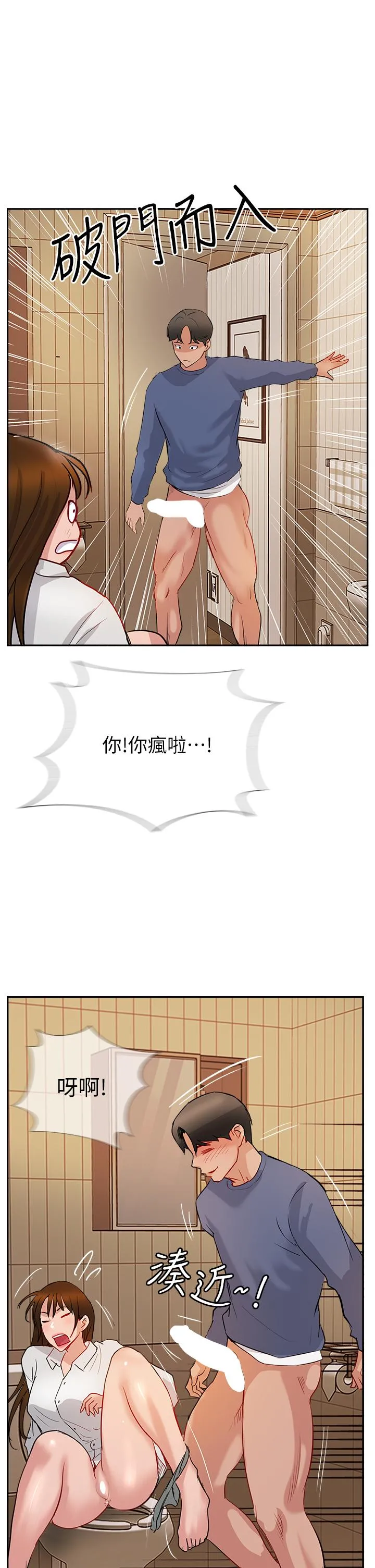 攻顶传教士 - 第48话-交出妳的母奶来！ - page 41