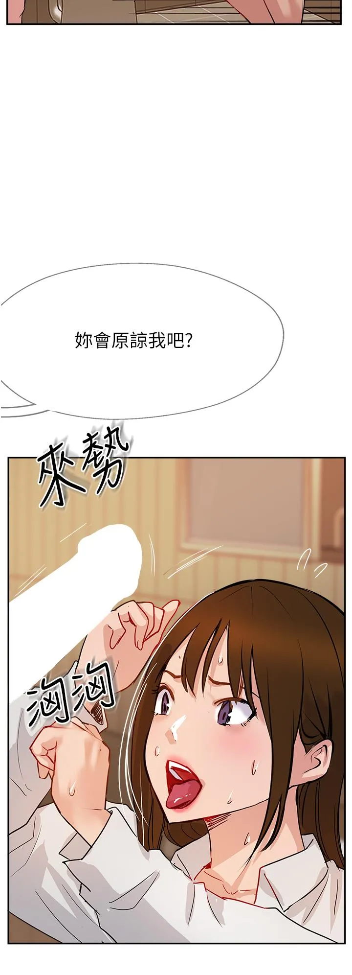攻顶传教士 - 第48话-交出妳的母奶来！ - page 42