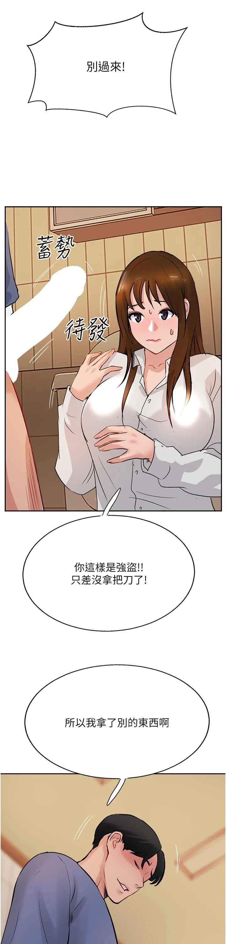 攻顶传教士 - 第48话-交出妳的母奶来！ - page 43