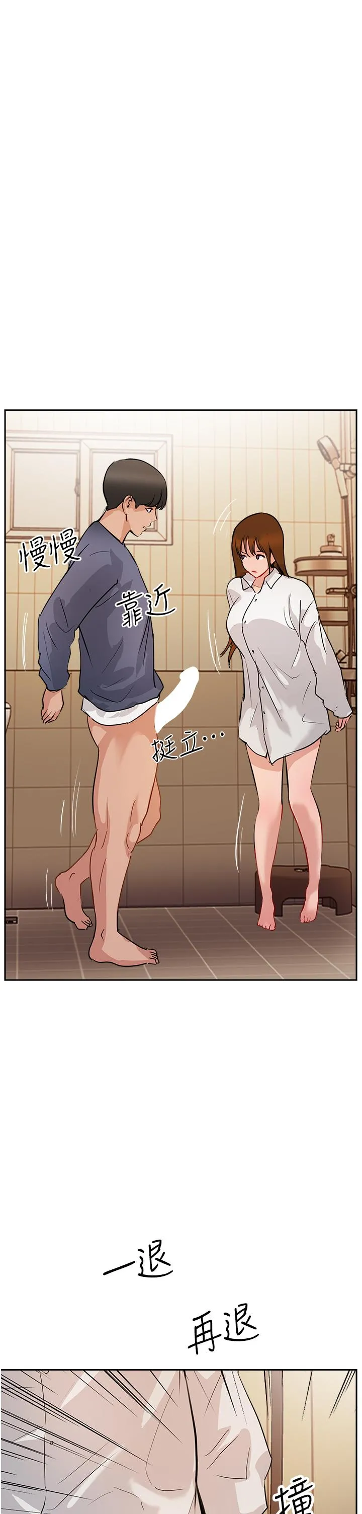攻顶传教士 - 第48话-交出妳的母奶来！ - page 45