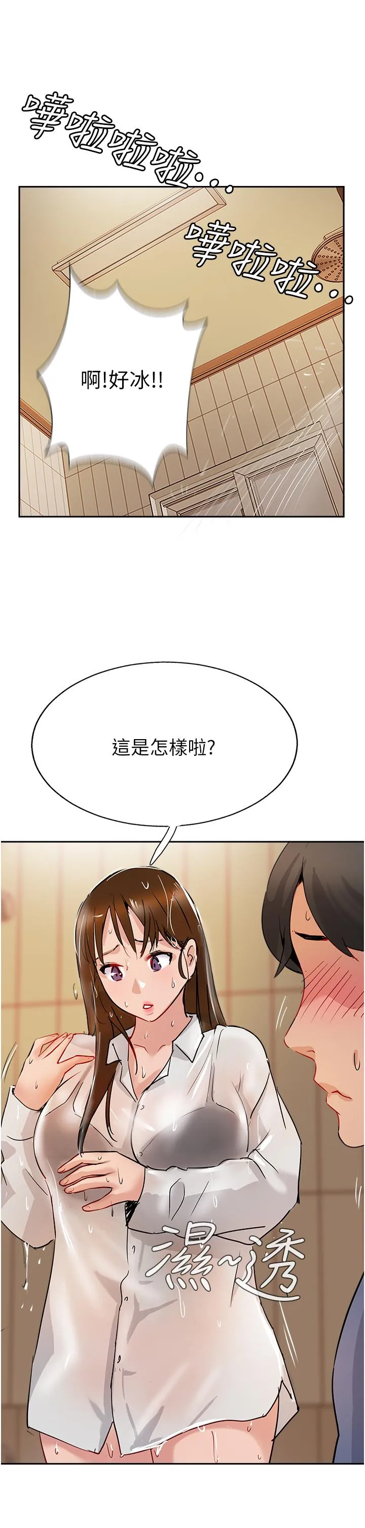 攻顶传教士 - 第48话-交出妳的母奶来！ - page 47