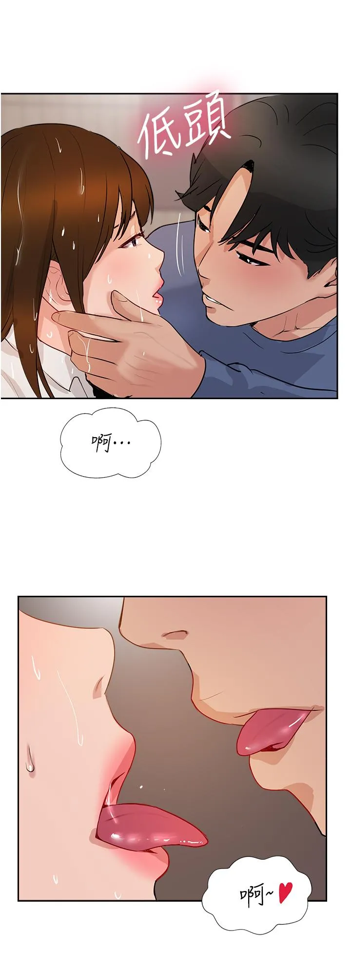 攻顶传教士 - 第48话-交出妳的母奶来！ - page 48